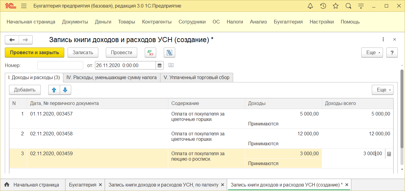 Налог на добавленную стоимость (НДС) | ФНС России | 77 город Москва