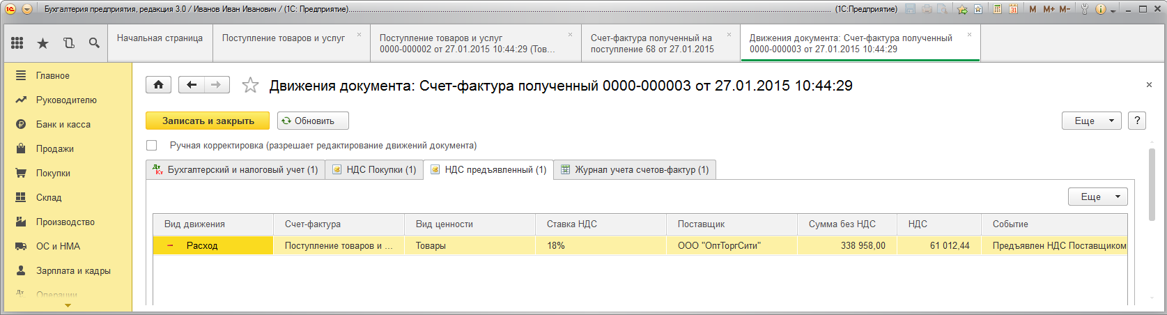 образец счет фактуры на возврат поставщику