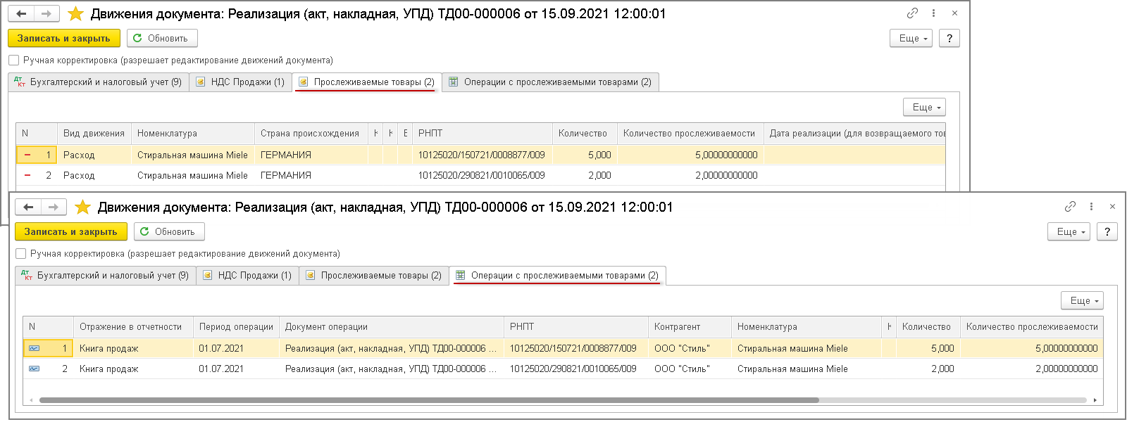 Реализация импортных товаров, облагаемых НДС, плательщикам НДС [1С:БП 3.0]  :: Учет по налогу на добавленную стоимость