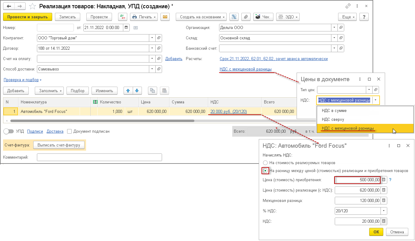 Реализация автомобилей, приобретенных у физических лиц [1С:БП 3.0] :: Учет  по налогу на добавленную стоимость