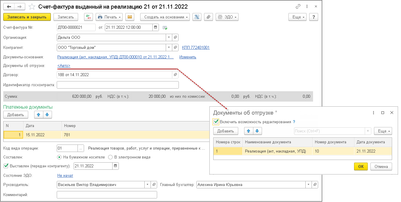 Реализация автомобилей, приобретенных у физических лиц [1С:БП 3.0] :: Учет  по налогу на добавленную стоимость