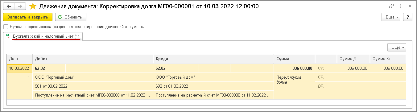 Договор на поставку корпусной мебели