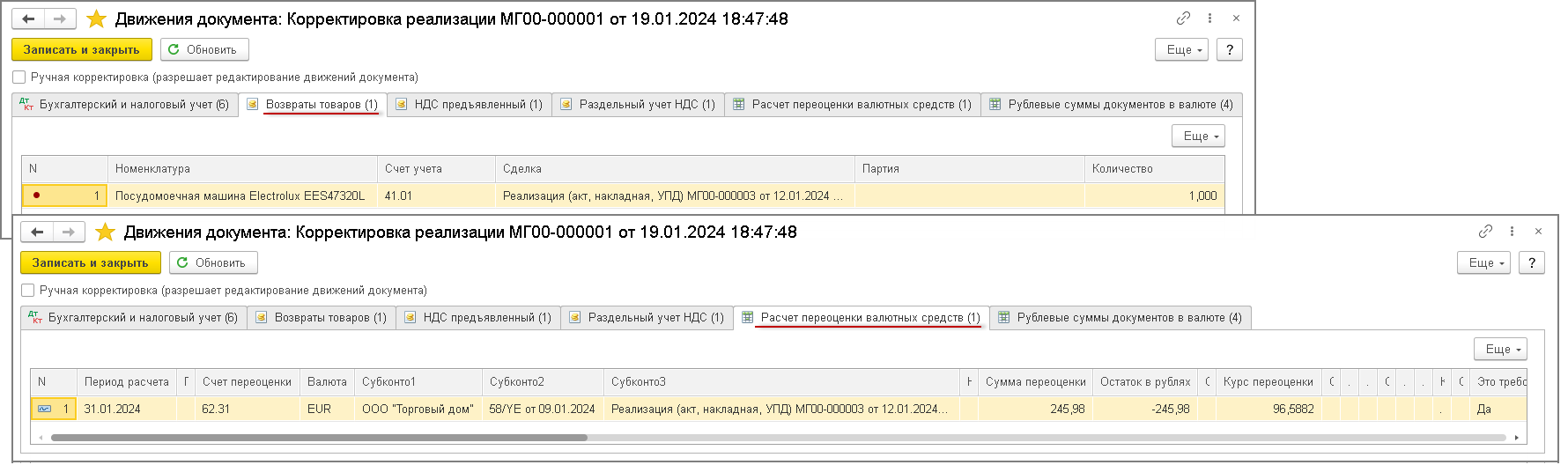 Корректировка стоимости реализованных товаров в сторону уменьшения по  договорам в у.е. (возврат переплаты после корректировки) [1С:БП 3.0] ::  Учет по налогу на добавленную стоимость