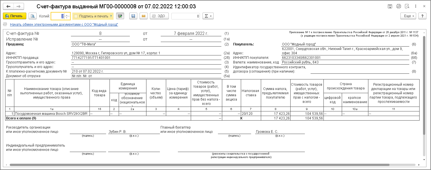 Реализация товаров по договорам в у.е. с особым условием перехода права  собственности :: Учет по налогу на добавленную стоимость