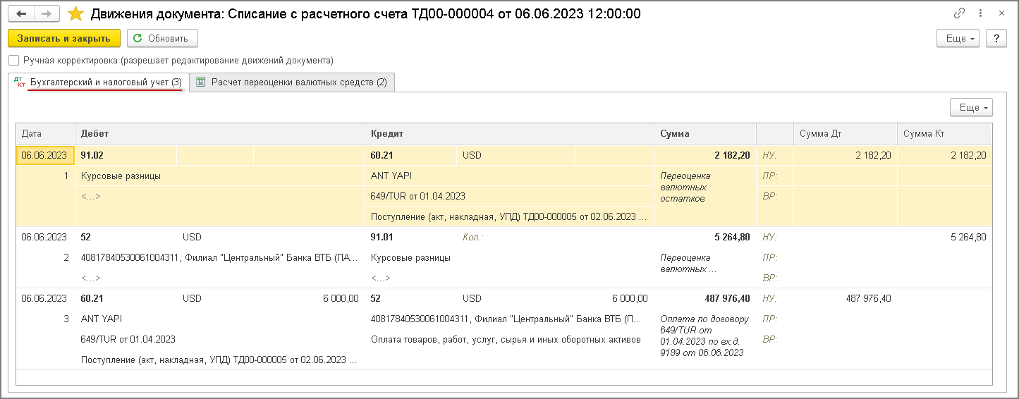 Приобретение работ по договорам в валюте [1С:БП 3.0] :: Учет по налогу на  добавленную стоимость