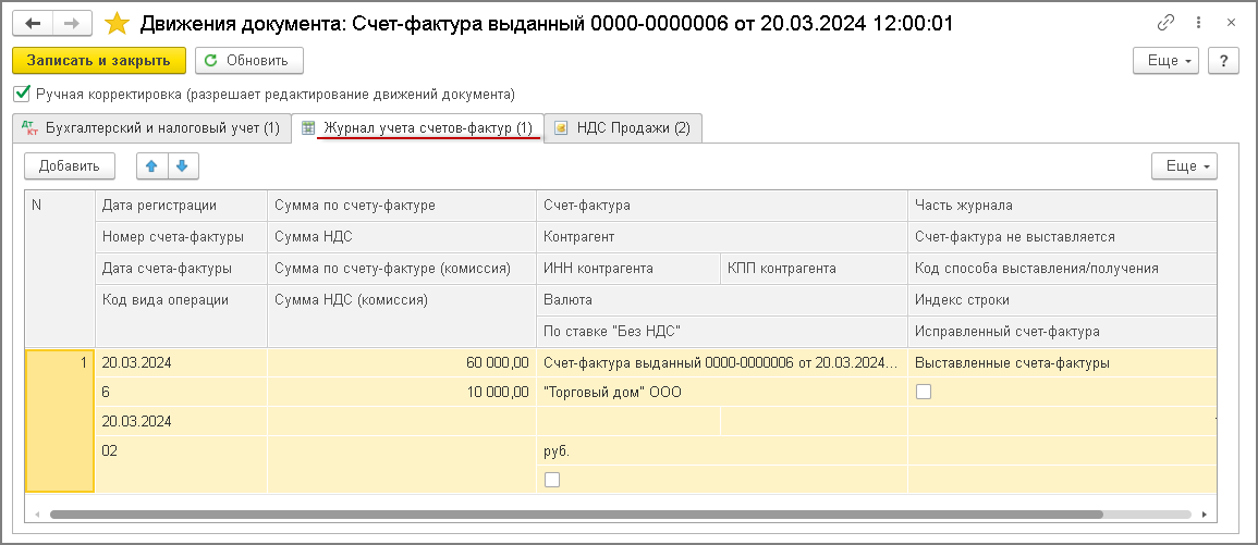 Вопросы-Ответы линии консультаций по 1С