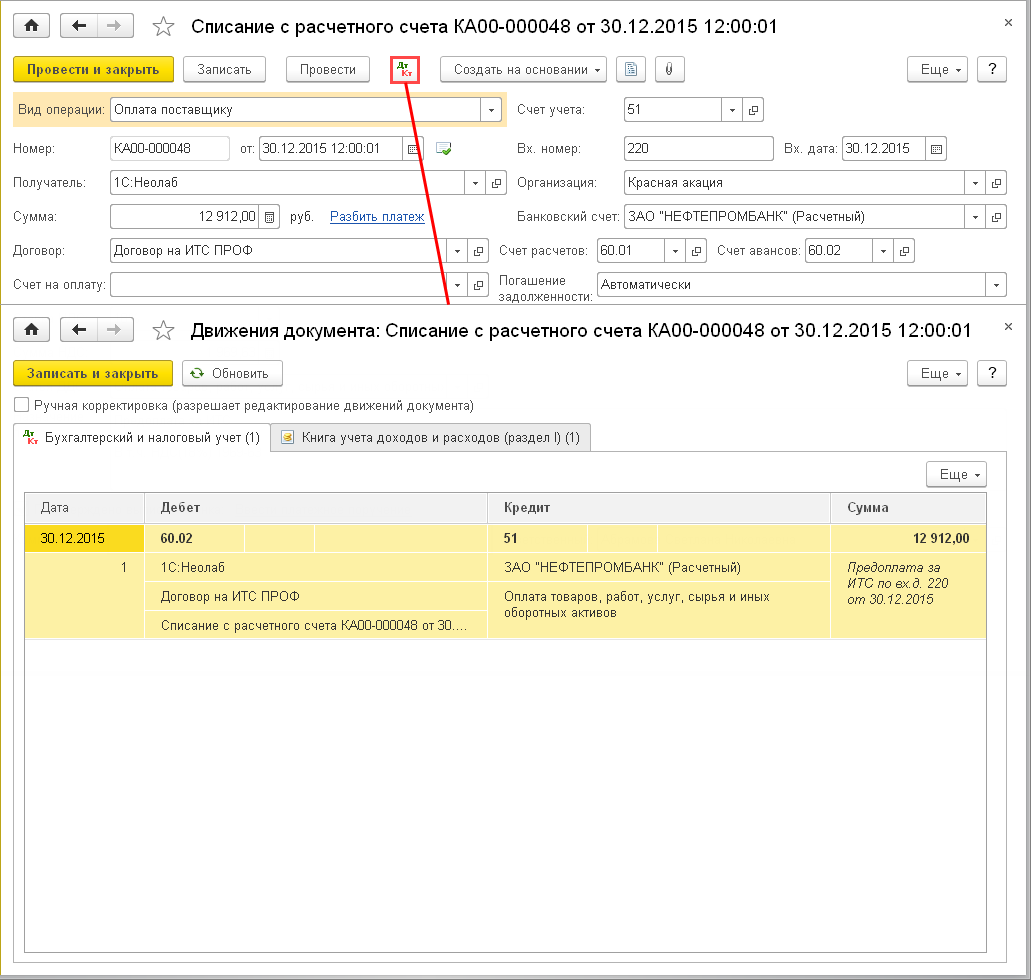 Расходы на информационно-технологическое сопровождение (1С:ИТС) [1С:БП 3.0]  :: Учет при применении УСН