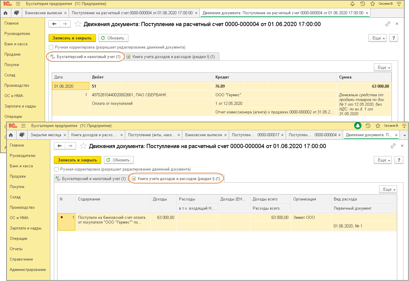 Продажа товаров по договору комиссии при УСН (позиция комитента) [1С:БП  3.0] :: Учет при применении УСН