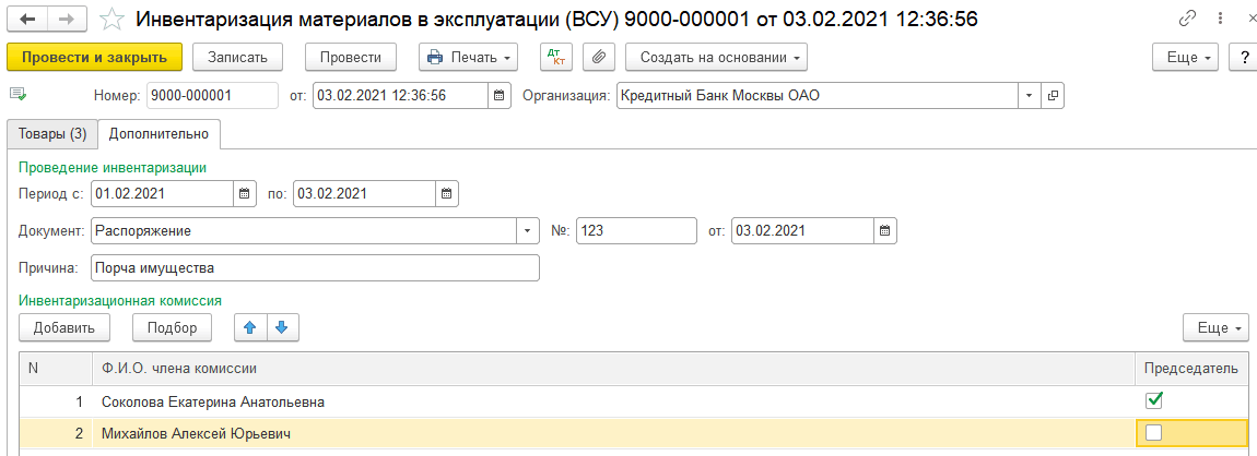 В редактировании отказано — почему Word так поступает с документом