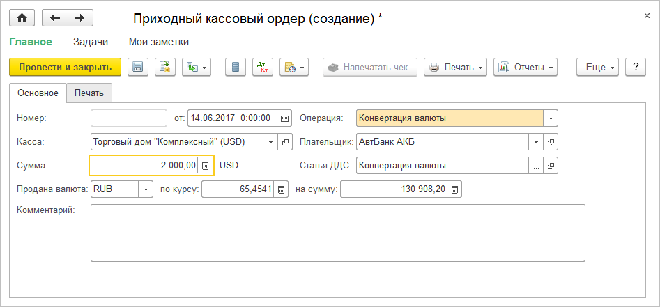 Продажа Иностранной Валюты В 1с 8.3