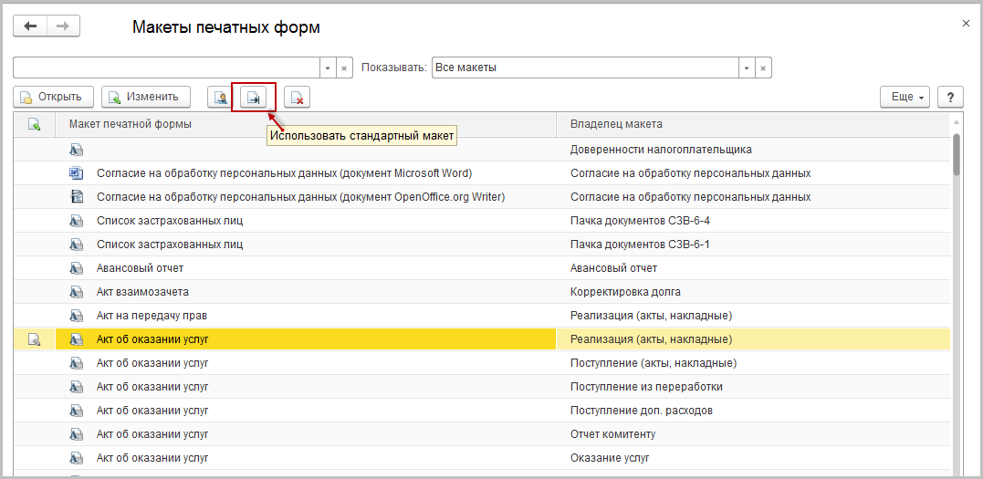 Добавить Картинку На Форму 1с 8.3