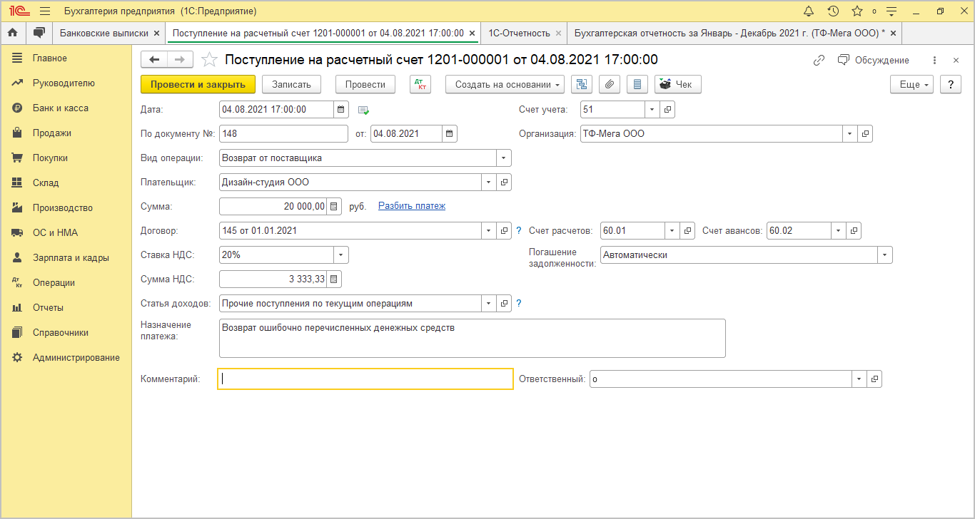 Отчеты по расчетному счету. Возврат от поставщика проводки в 1с 8.3 по банку. Наложенный платеж проводки в 1с. Возврат аванса покупателю. Оплата поставщику отражается.