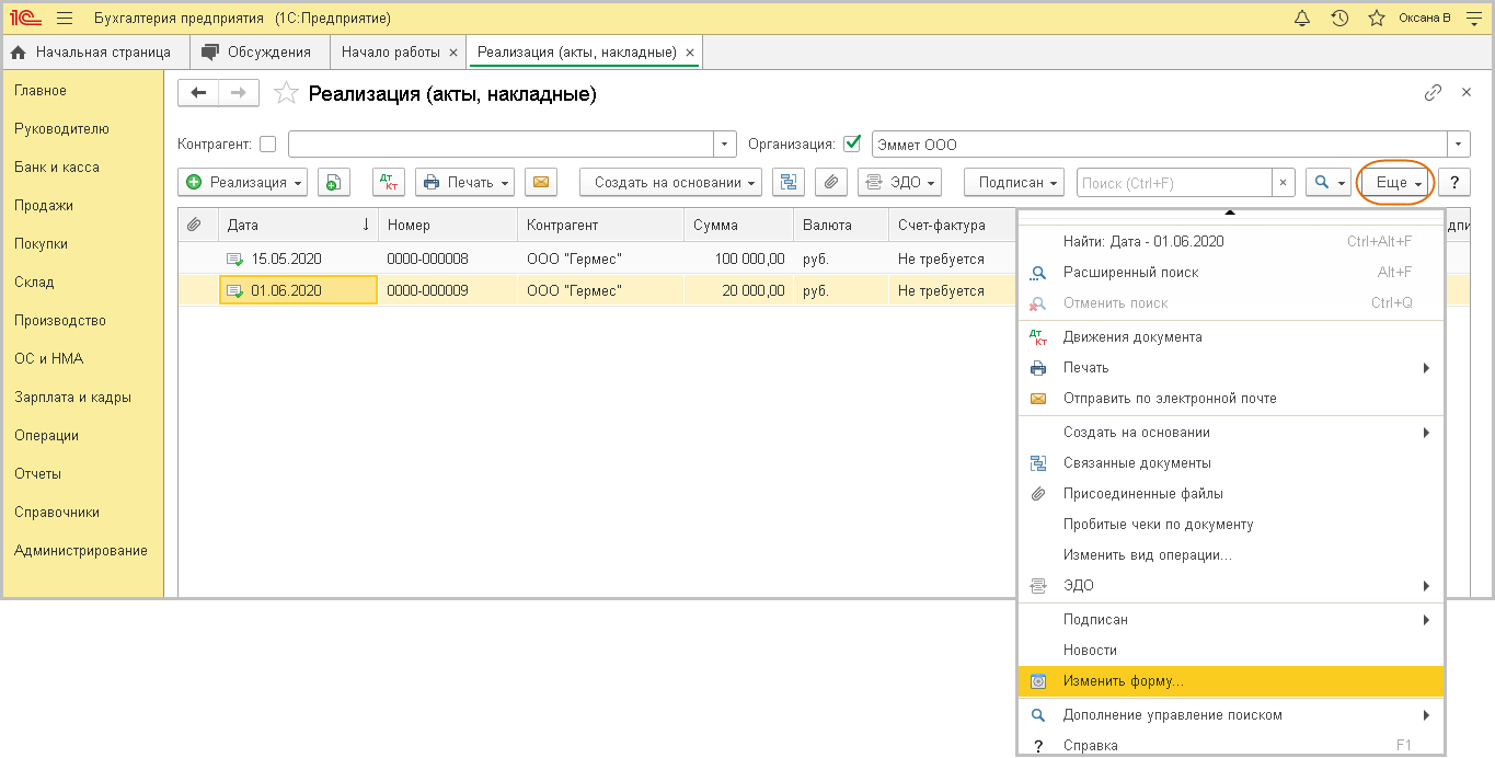 1c 8.3 Бухгалтерия. «1с: Бухгалтерия предприятия 8.0». 1с предприятие 8.3 вывод. Вид операции в 1с 8.3 как изменить.