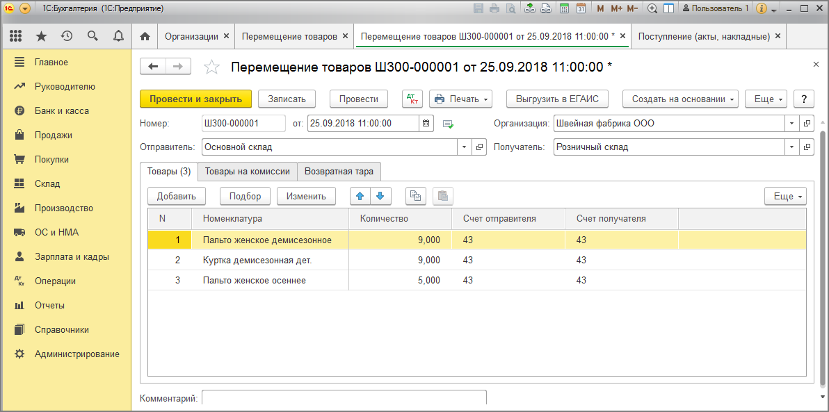 Копирование папок. Копирование в 1с бухгалтерия 8. 1с копирование файла. 1с копирование файла. 3.
