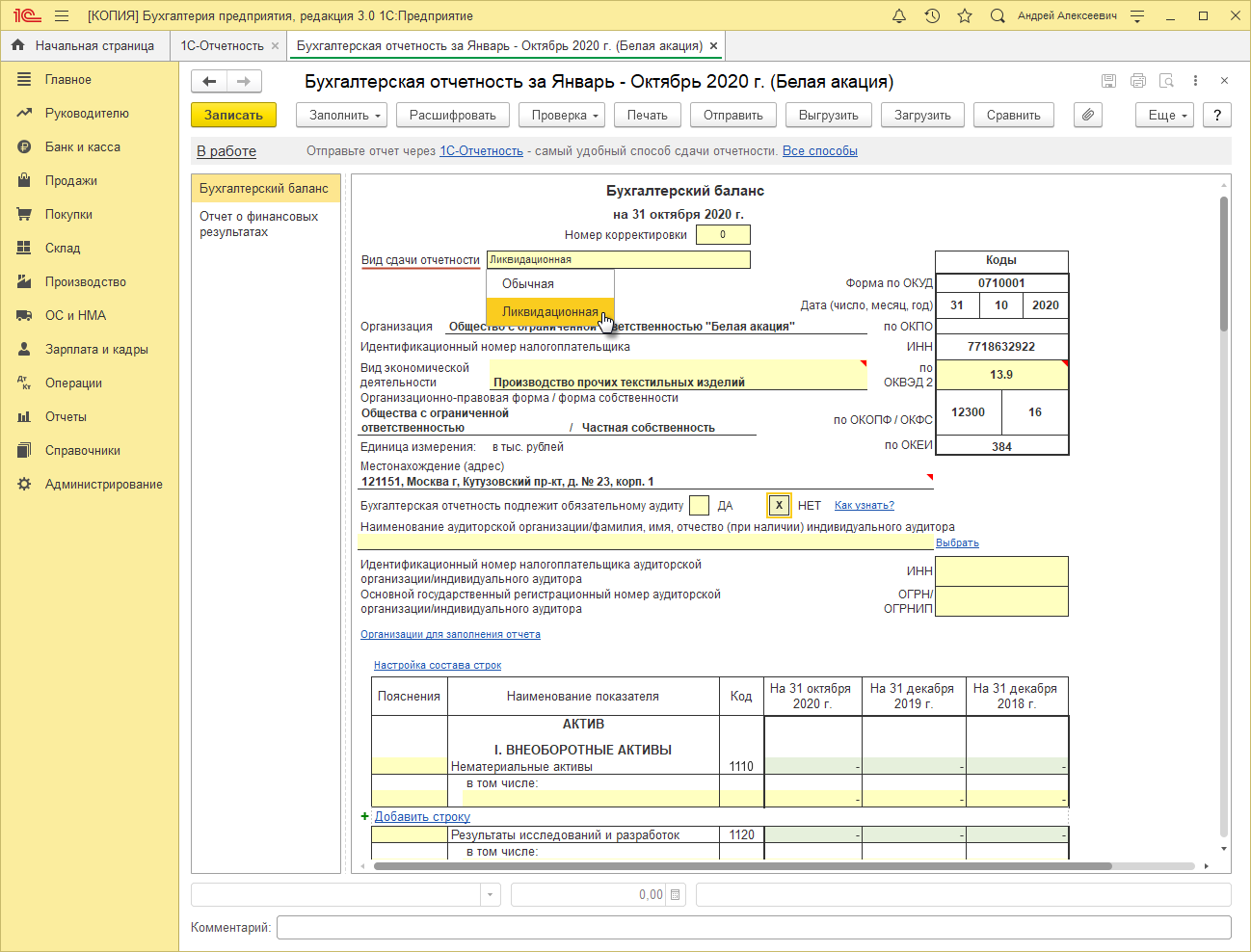 промежуточный ликвидационный баланс код 94 где ставить. Смотреть фото промежуточный ликвидационный баланс код 94 где ставить. Смотреть картинку промежуточный ликвидационный баланс код 94 где ставить. Картинка про промежуточный ликвидационный баланс код 94 где ставить. Фото промежуточный ликвидационный баланс код 94 где ставить промежуточный ликвидационный баланс код 94 где ставить. Смотреть фото промежуточный ликвидационный баланс код 94 где ставить. Смотреть картинку промежуточный ликвидационный баланс код 94 где ставить. Картинка про промежуточный ликвидационный баланс код 94 где ставить. Фото промежуточный ликвидационный баланс код 94 где ставить