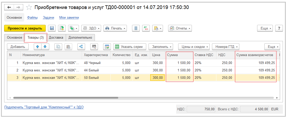 Приобретение услуг. Приобретение товаров и услуг 1с. Документ приобретение товаров и услуг 1с. Приобретение товаров и услуг в 1с ERP. Документ поступление товаров и услуг в 1с.