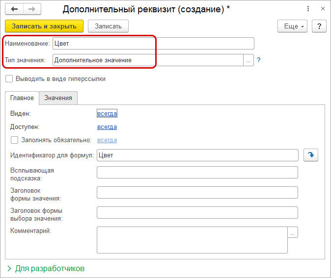 Унф категории номенклатуры для чего