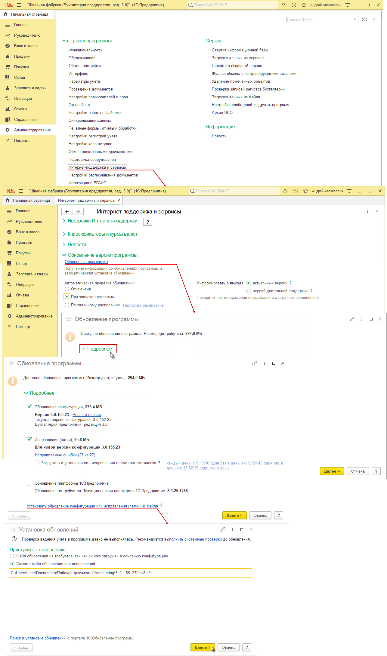 Как обновить вручную конфигурацию 