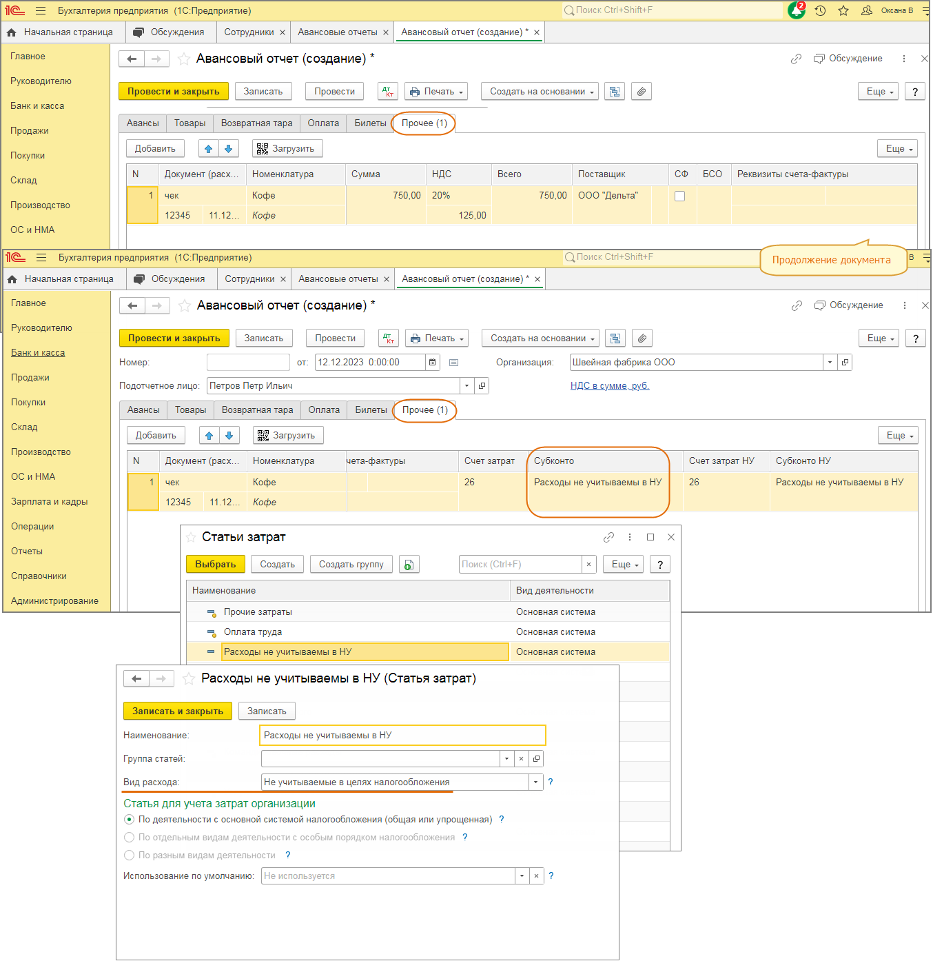 Фото ПРИМЕР РАСЧЕТА АВАНСОВОГО ПЛАТЕЖА УСН