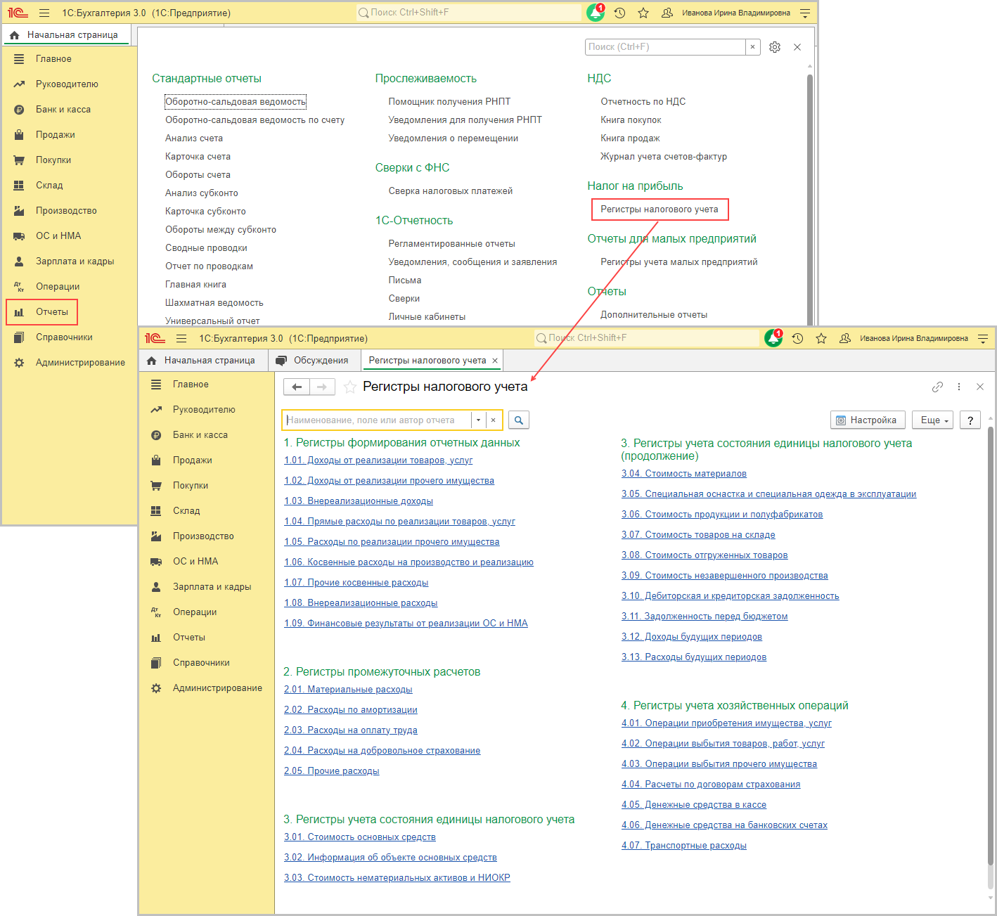 Как В "1С:Бухгалтерии 8" (Ред. 3.0) Сформировать Регистры.