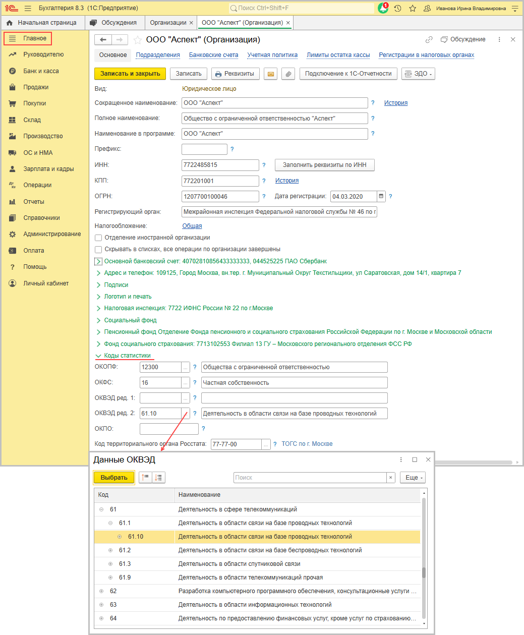 Справочник Справочник