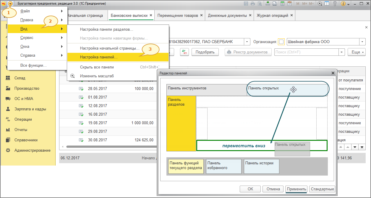 1с открыть форму в окне. Панель инструментов 1с Бухгалтерия. Редактор панелей в 1с. Кнопки на панели инструментов 1 с Бухгалтерия. Как в 1с настроить панель инструментов.