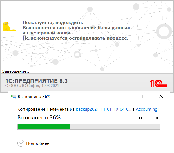 Восстановление баз