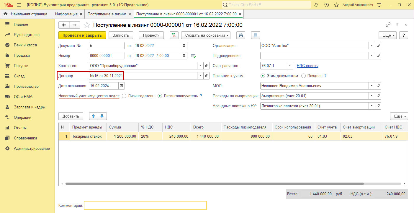 Проценты по лизингу: на какой счет они перечисляются? Проценты по лизингу какой счет
