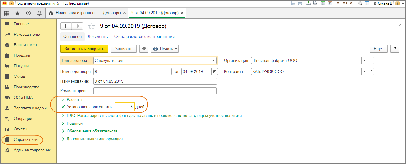 Как перейти с 2 на 3 редакции бухгалтерии 1с