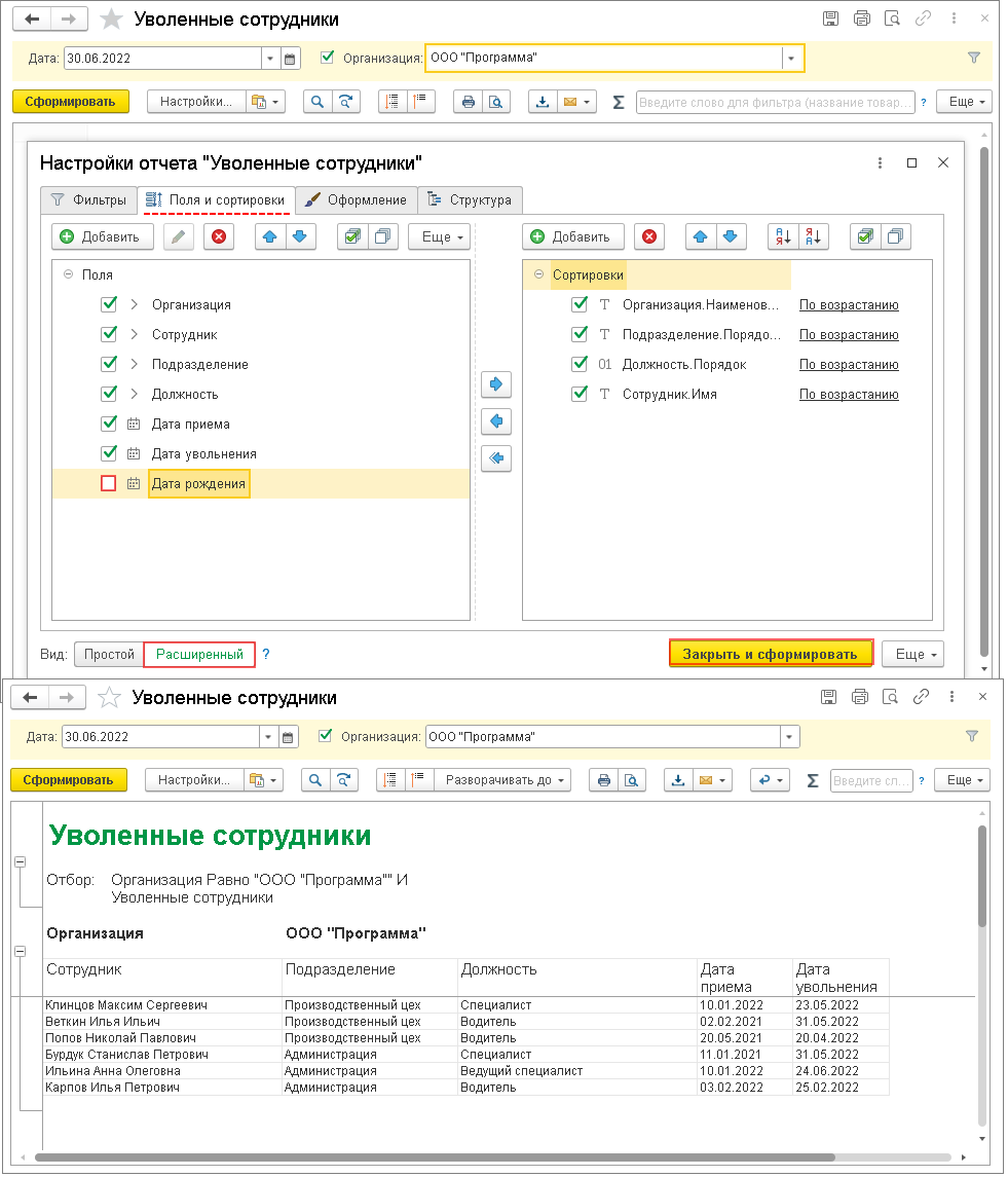 1с отчетность апк 8