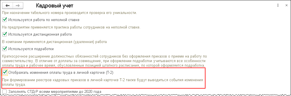 54 и NoТ – 53а?. Как правильно сформировать лицевую карточку N Т — 144 для оформления документов на неё