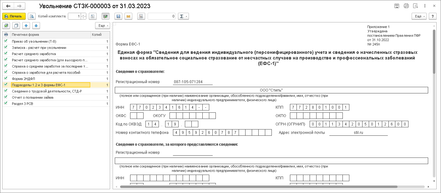 Какие документы выдать при увольнении сотрудника в 