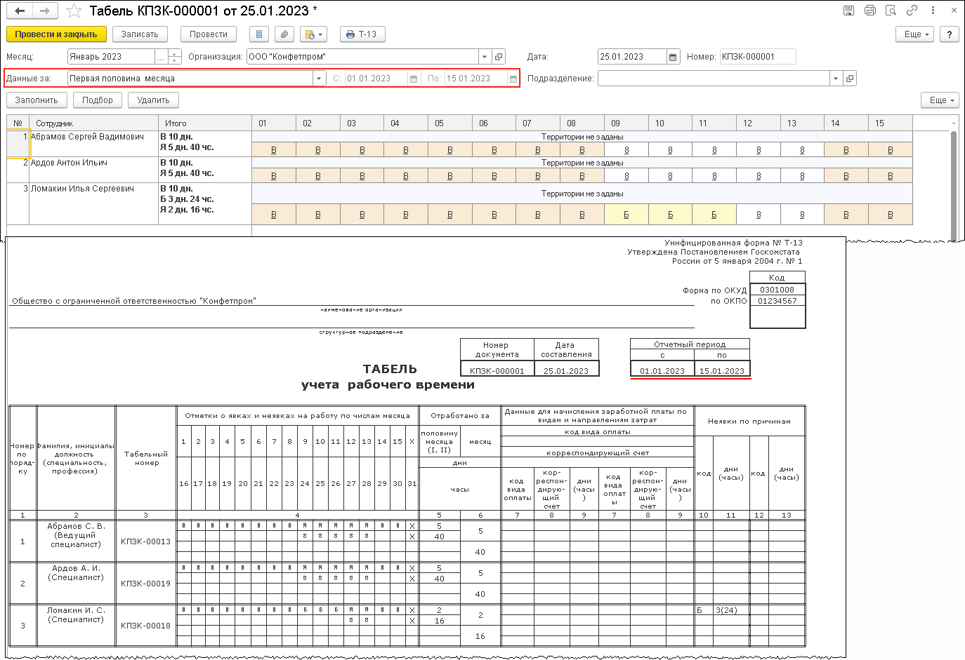 Табель учета рабочего excel