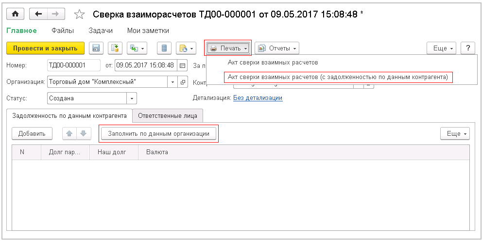 Оплата задолженности по акту сверки назначение платежа образец