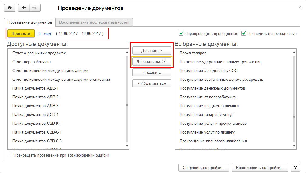 Закрытие проекта не может быть осуществлено досрочно до окончательного выполнения всех операций