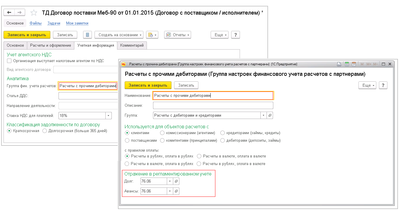 Как перенести задолженность