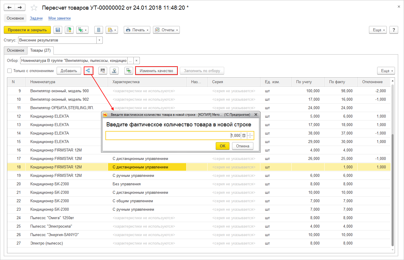 Учета добавить. Инвентаризация расчетов в 1с ЕРП. Инвентаризации ОС 1с ERP. Инвентаризация счетов в 1с 8.3 Бухгалтерия. Инвентаризация товаров в 1с.