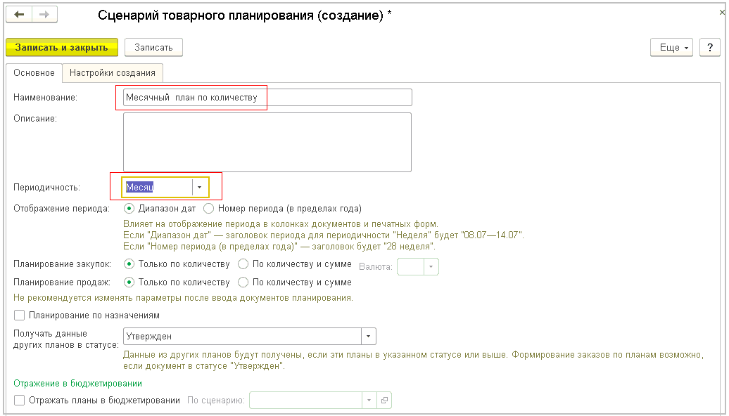 План видов характеристик в расширении 1с - 84 фото