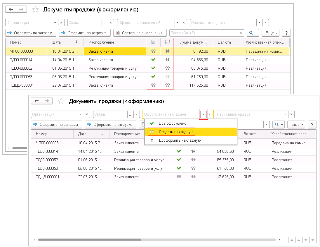 Где посмотреть список заказов, по которым можно оформлять накладные  (отгрузочные документы) в 