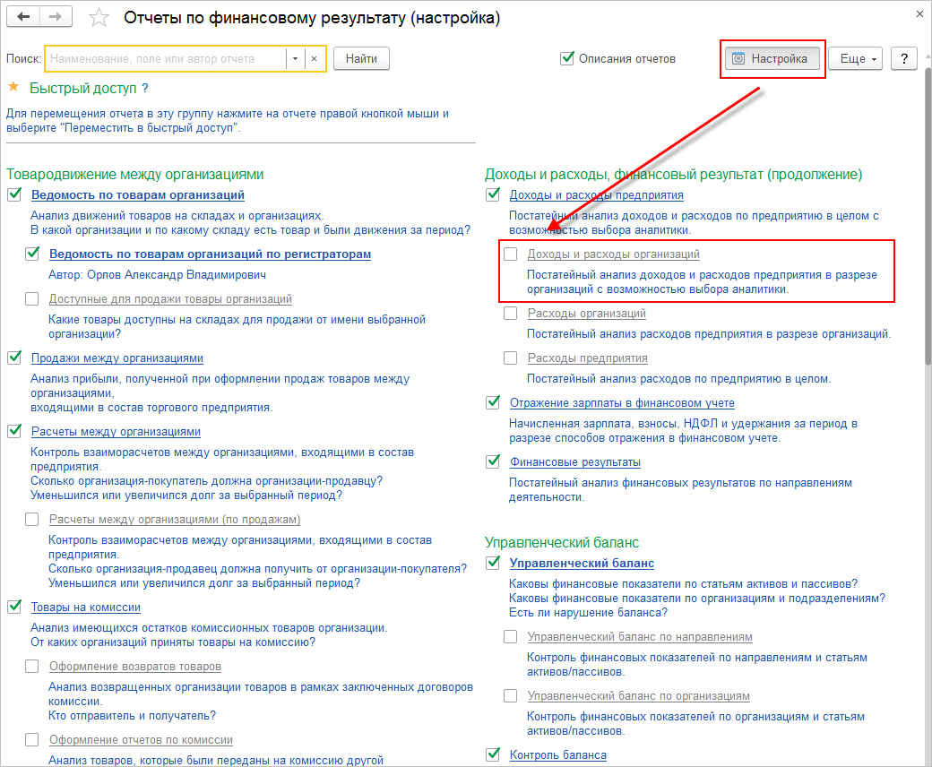 Управленческий учет на плане счетов регламентированного учета 1с erp