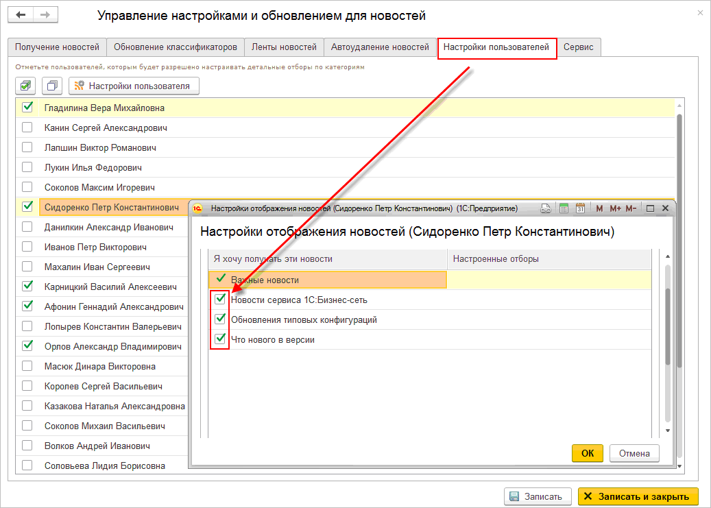 kak mozhno otklyuchit vsplyvayushie novostnye opovesheniya v 1s ka i 1s erp otvechaet specialist 1s