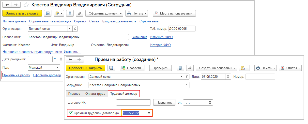 Как в 1с провести грант Как в 1с провести грант
