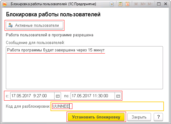 Пользователь 1с. 1с система заблокирована введите пароль. Информационная база была перемещена. Ошибка при запуске 1с с пользователями. 1с 8.