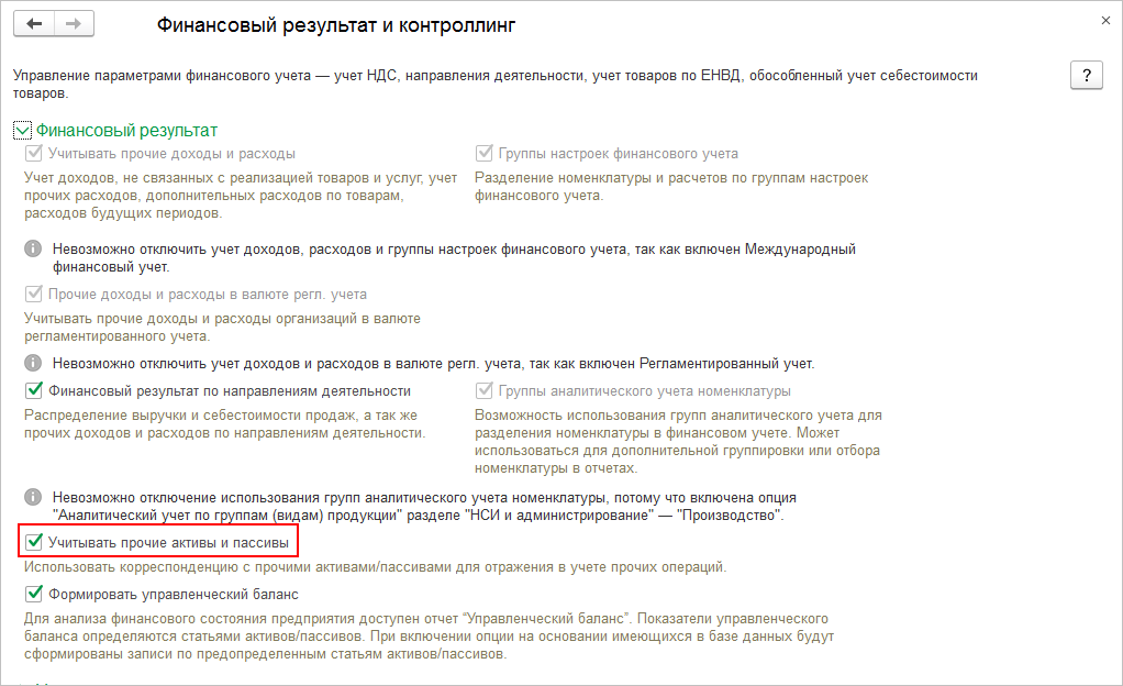 Возврат сверхзарплаты на расчетный счет и возврат сверхзарплаты при увольнении в программных продуктах 1С