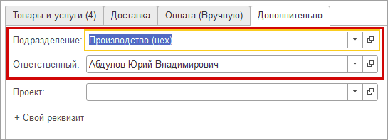 Как происходит реализация товара ( продажа ) в 1с? В чем суть реализации