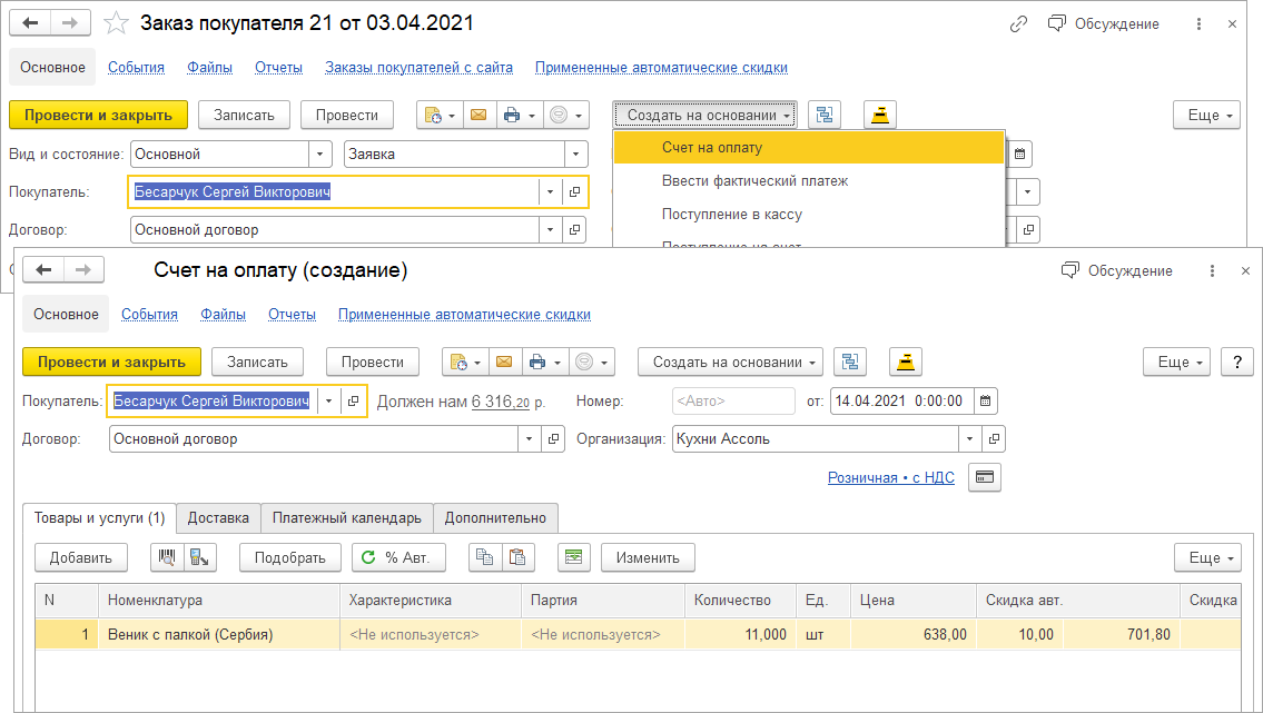 как правильно ввести остатки по 71 счету. лицевой счет карты. ответ на контрольный вопрос. счет буду ввести.