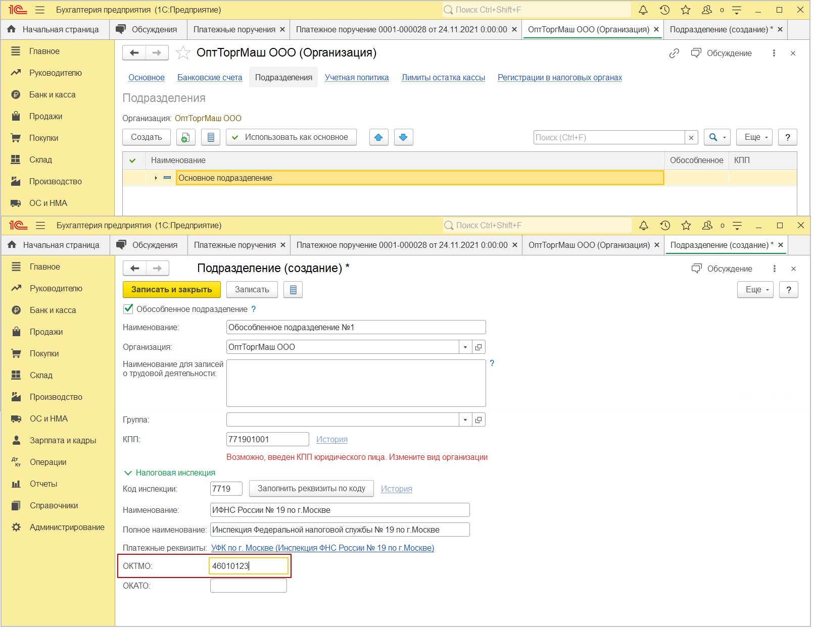 назначение платежа по взносам на травматизм в 2023. платежное поручение образец оплаты в бюджет. сроки уплаты единого налогового платежа. единый налоговый платеж октмо. единый налоговый платеж октмо.