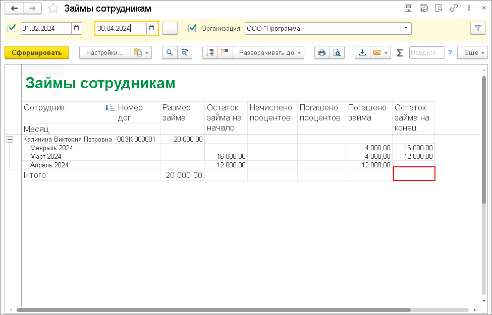 Возврат займа через зарплатный проект