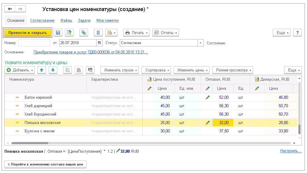 Сертификат номенклатуры как использовать в 1с erp