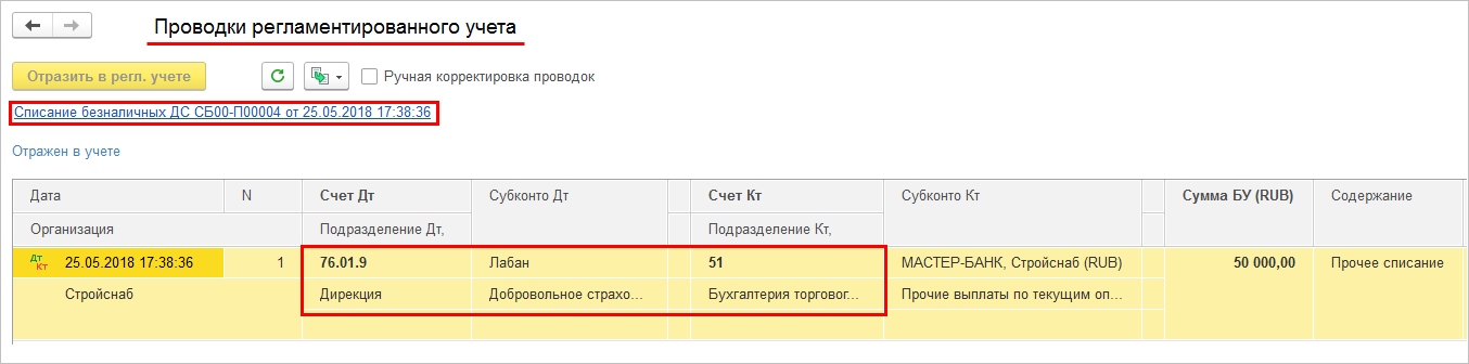 Как отразить в 1с покупку акций